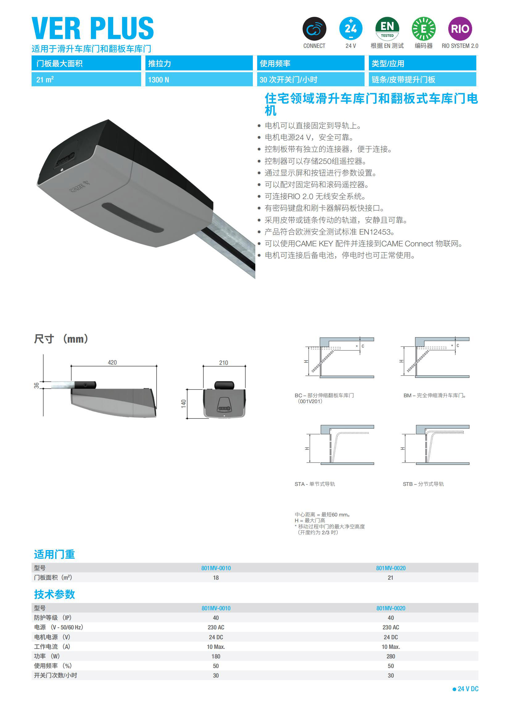 CAME_catalog_CN_103